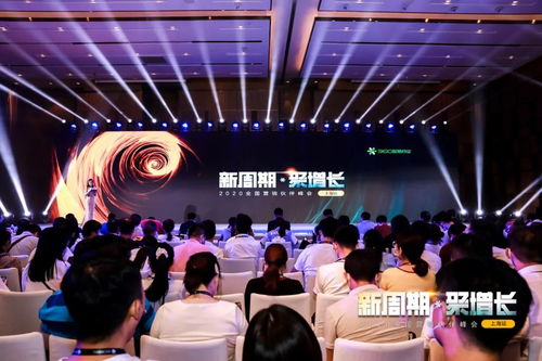 360智慧商业2020全国营销伙伴峰会上海启幕
